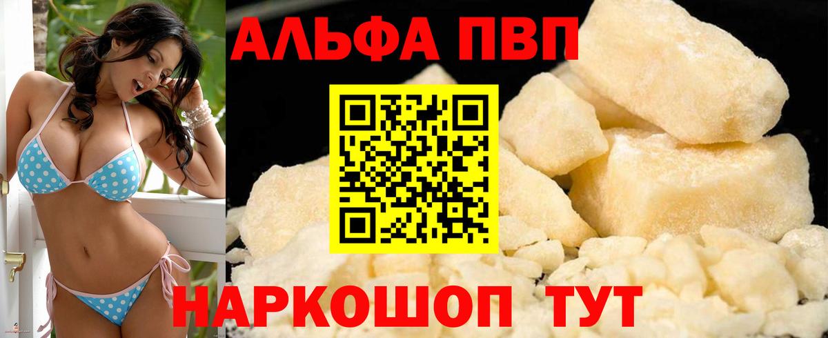 Альфа ПВП СК КРИС  A-PVP крисы CK  APVP  Вход с VPN  Алексеевка  Альфа ПВП VHQ 