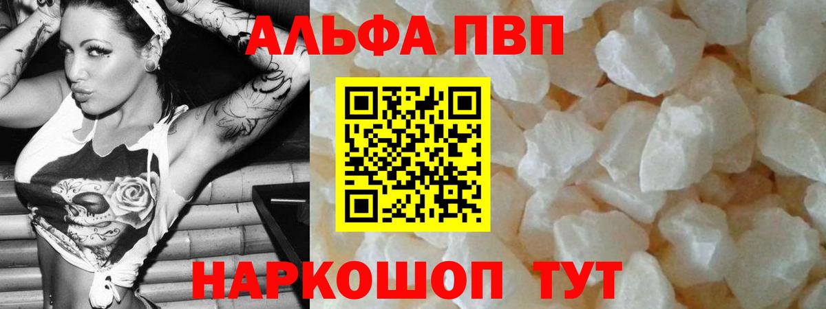 А ПВП крисы CK Алексеевка