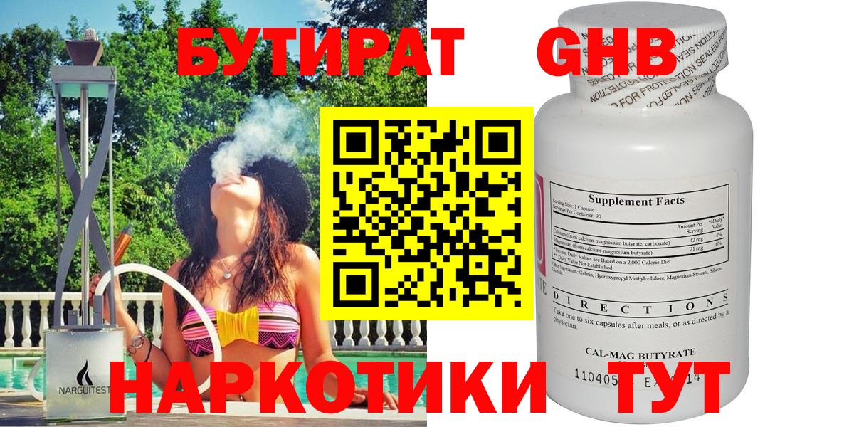 БУТИРАТ BDO  Вход с VPN  Алексеевка 