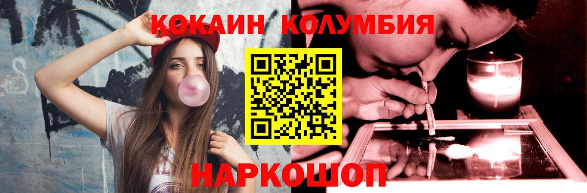 КОКАИН Колумбийский  Cocaine Колумбийский  Вход с VPN  Кокаин  Алексеевка 