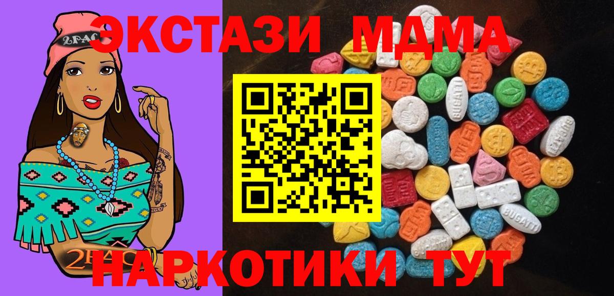 Алексеевка  ЭКСТАЗИ  Ecstasy DUBAI  Вход с VPN  Экстази XTC 