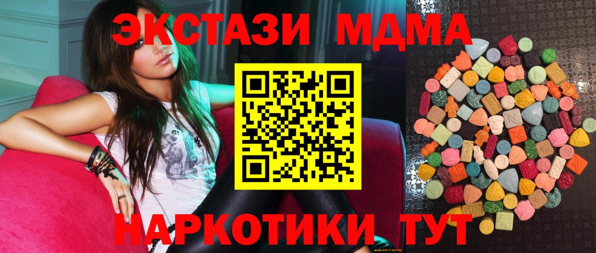 Экстази круглые Алексеевка