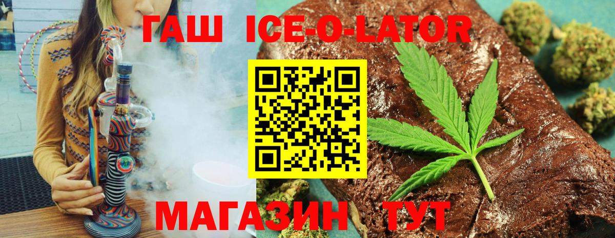 ГАШ Изолятор  Вход с VPN  ГАШИШ  Алексеевка  ГАШИШ Cannabis 