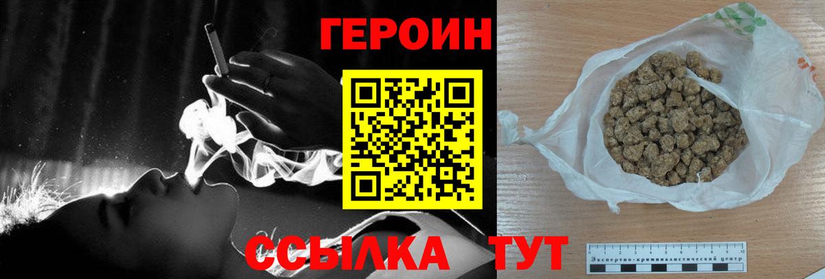 Алексеевка  Героин VHQ  Вход с VPN 