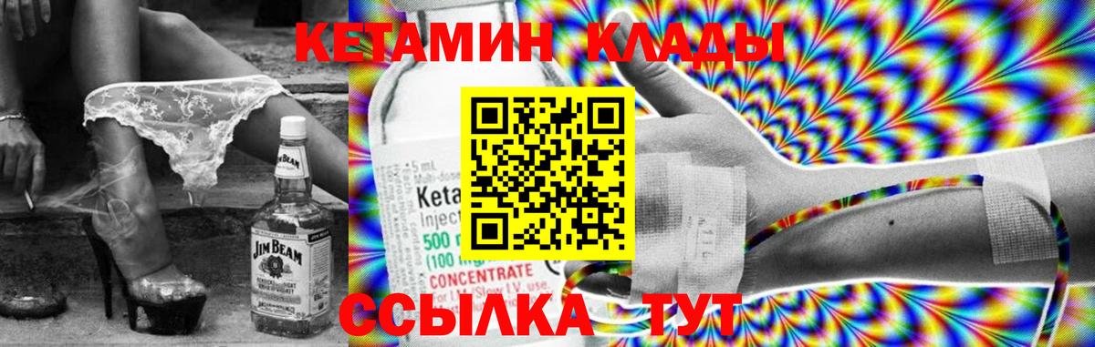 Кетамин VHQ  Вход с VPN  darknet как зайти  Алексеевка 