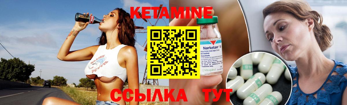 КЕТАМИН VHQ Алексеевка