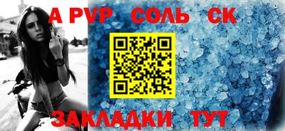 прущая мука Абакан