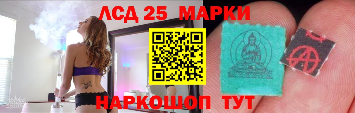 LSD-25 экстази кислота  Вход с VPN  Алексеевка 