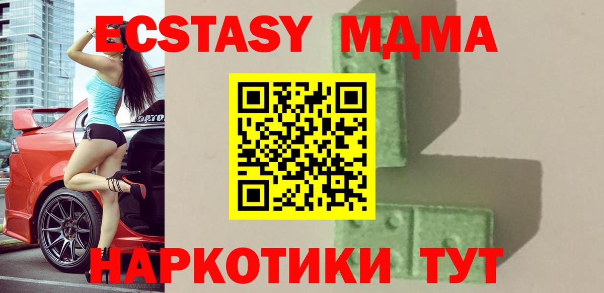 МДМА  МДМА VHQ  Вход с VPN  MDMA молли  Алексеевка 