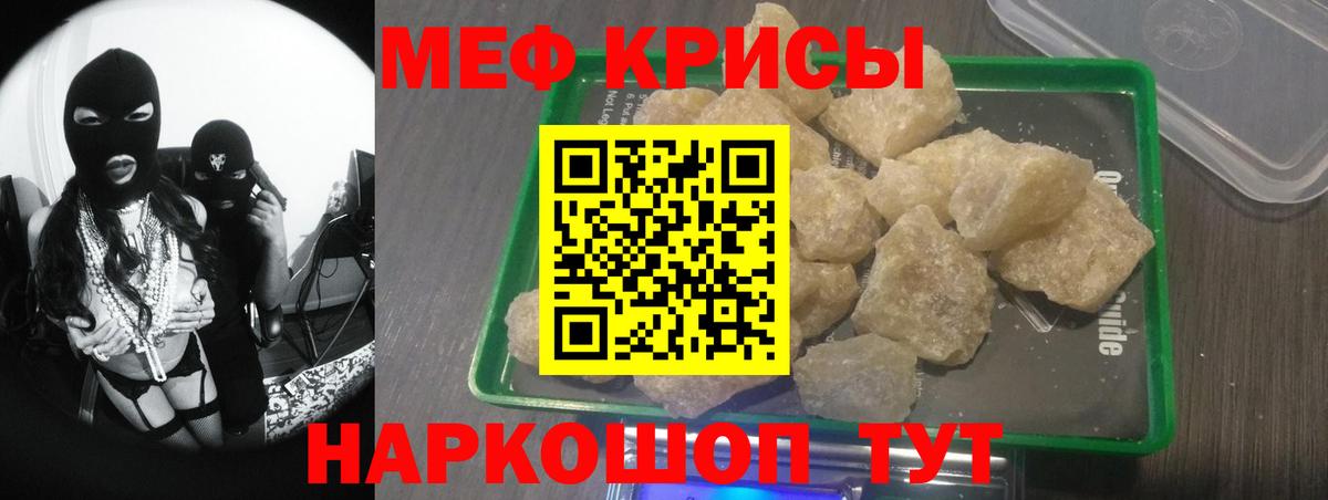 что такое наркотик  МЯУ-МЯУ  МЯУ-МЯУ мяу мяу  Алексеевка  Вход с VPN  Мефедрон mephedrone  МЯУ-МЯУ 