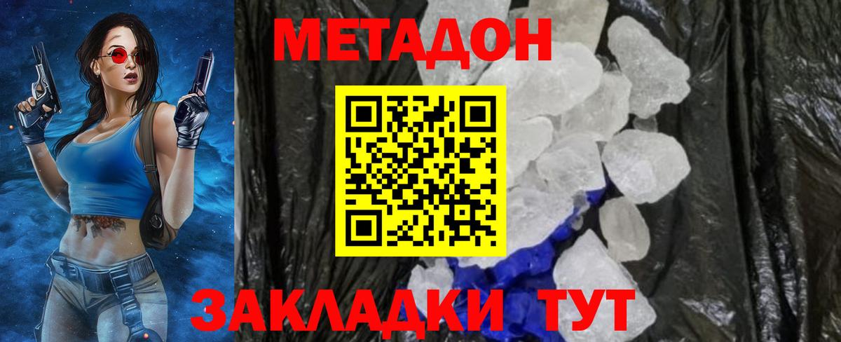МЕТАДОН кристалл  Вход с VPN  hydra рабочий сайт  Алексеевка 