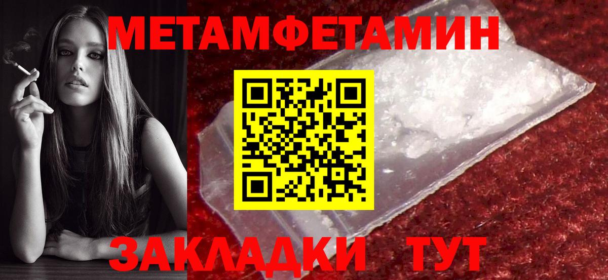 Первитин кристалл Алексеевка
