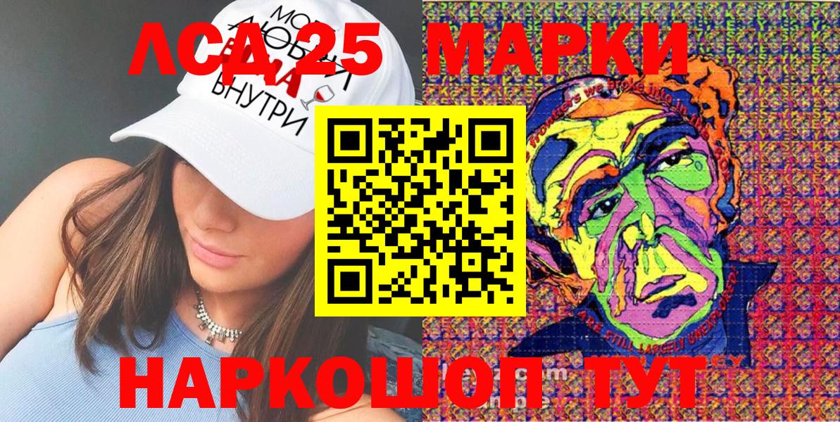 Наркотические марки 1500мкг Алексеевка